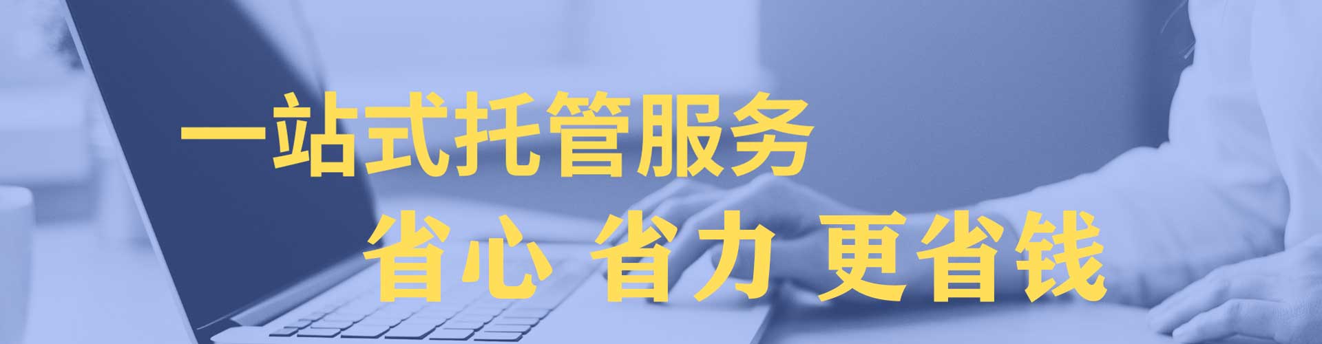 永靖sem代运营